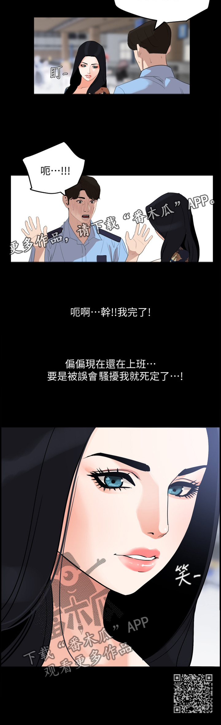 第29章：错认11