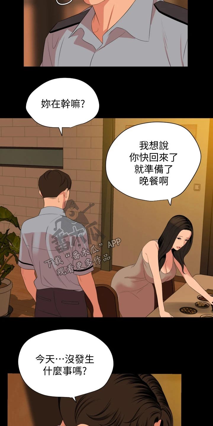 第104章：谁重要15