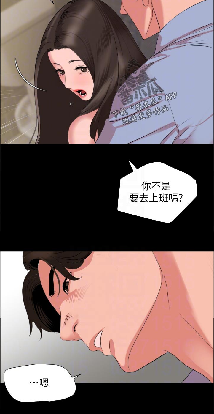 第67章：突然9