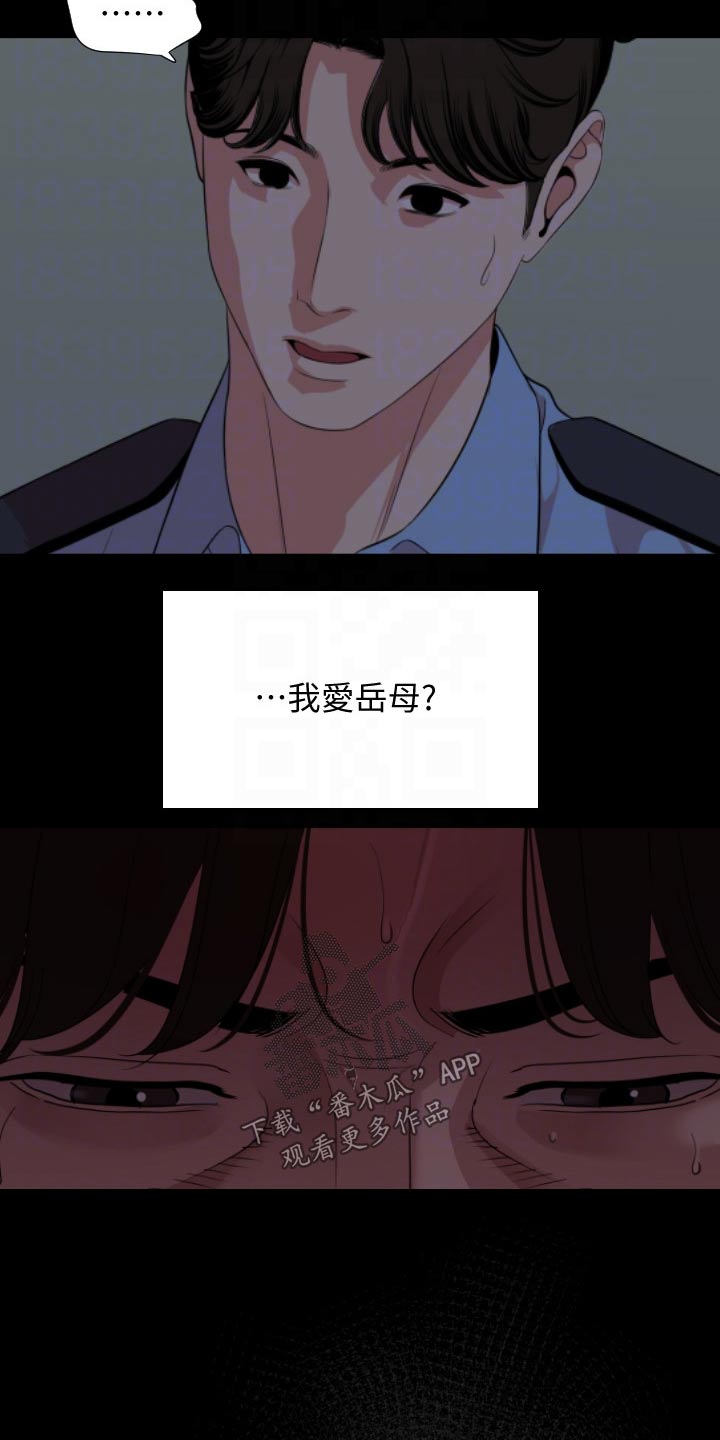 第101章：给不了答案5