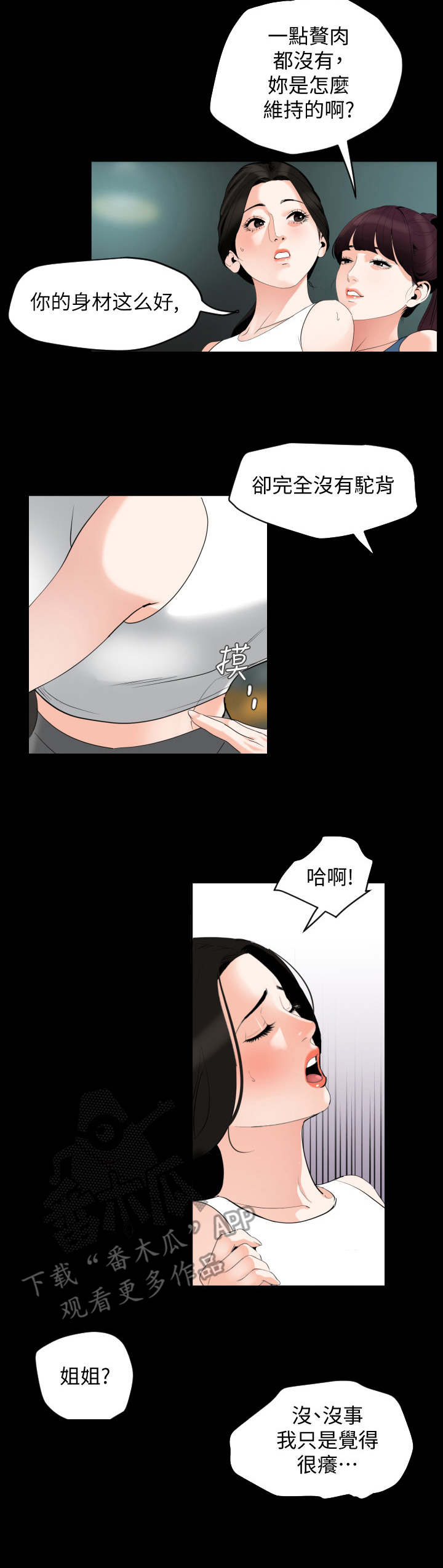 第21章：别有用心3