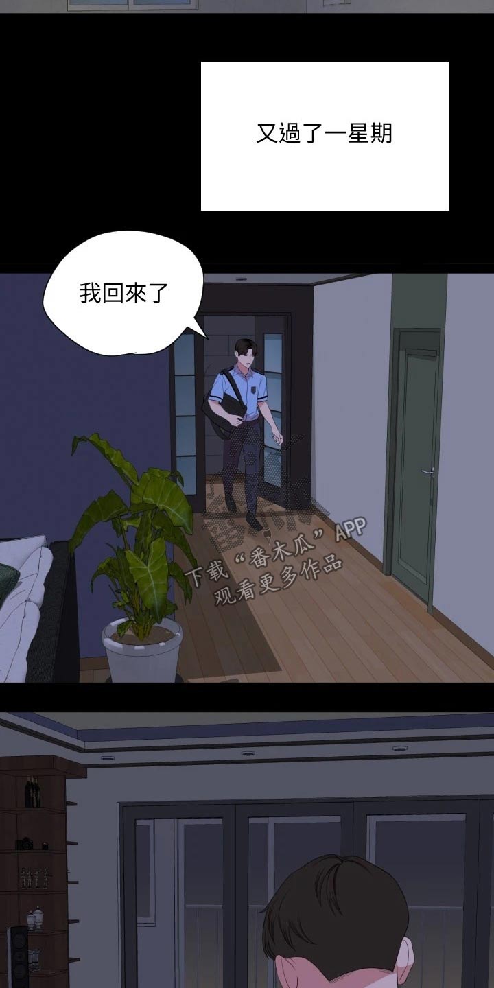 第106章：猜疑1