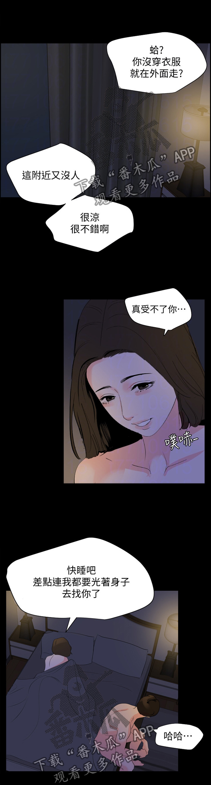 第46章：我是他的了1