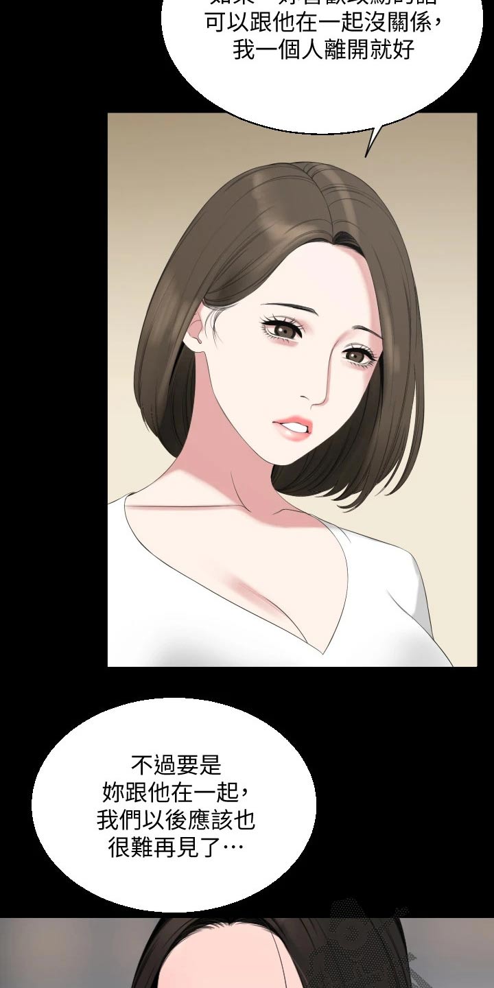 第110章：离开10