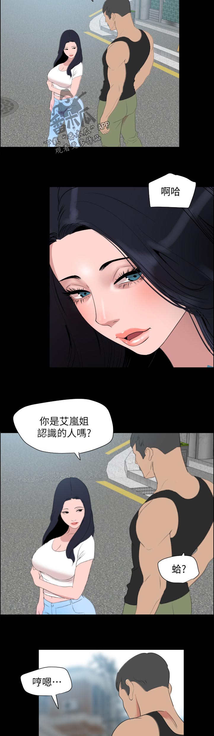 第72章：有点复杂4