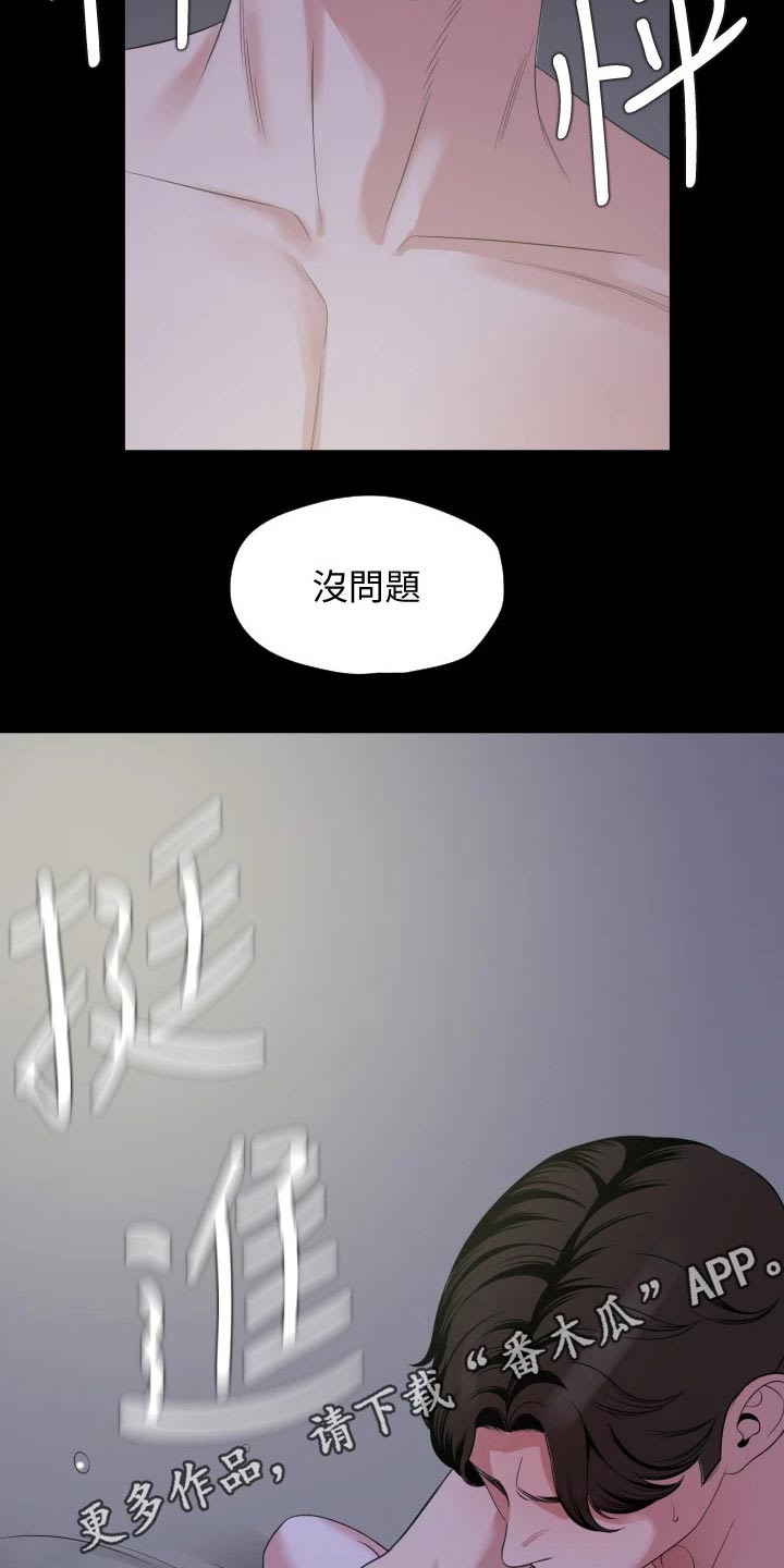 第107章：接下来14