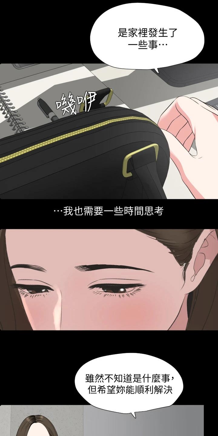 第88章：说不定22