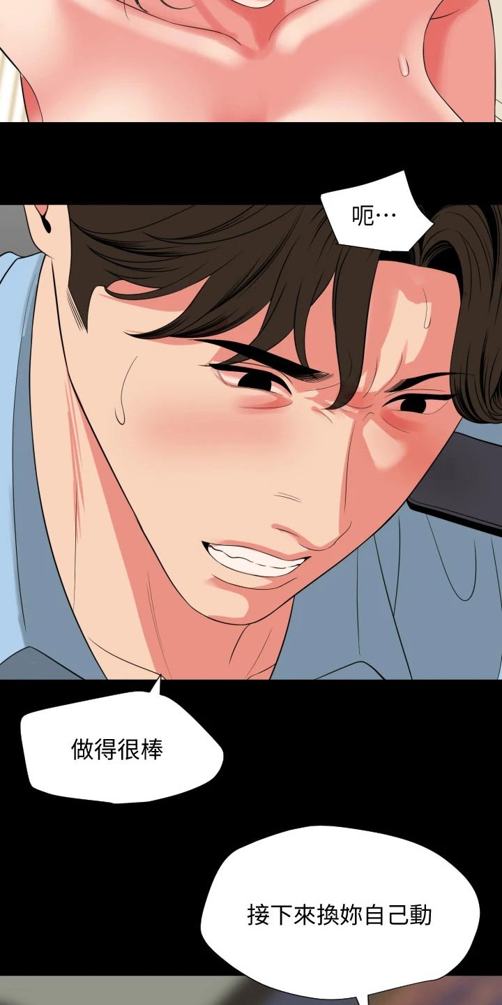 第92章：享受1