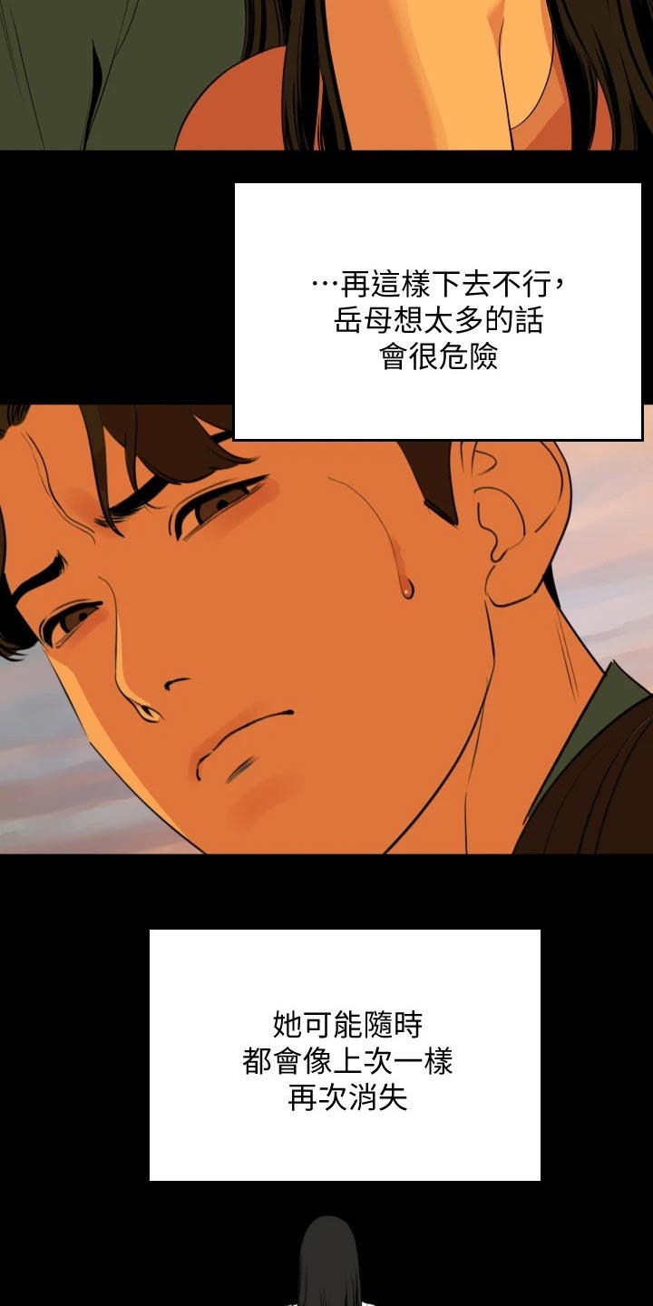 第93章：兜风15