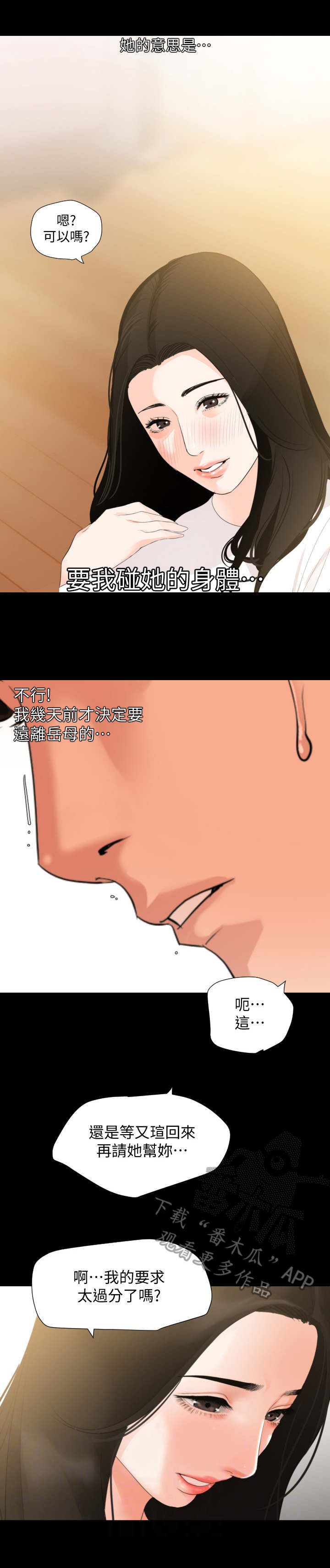 第18章：按摩4
