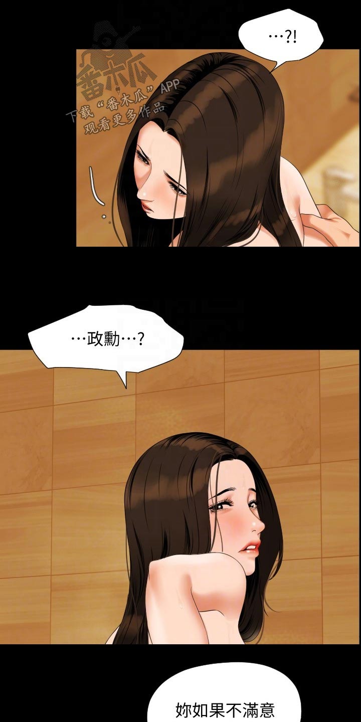 第85章：主动7