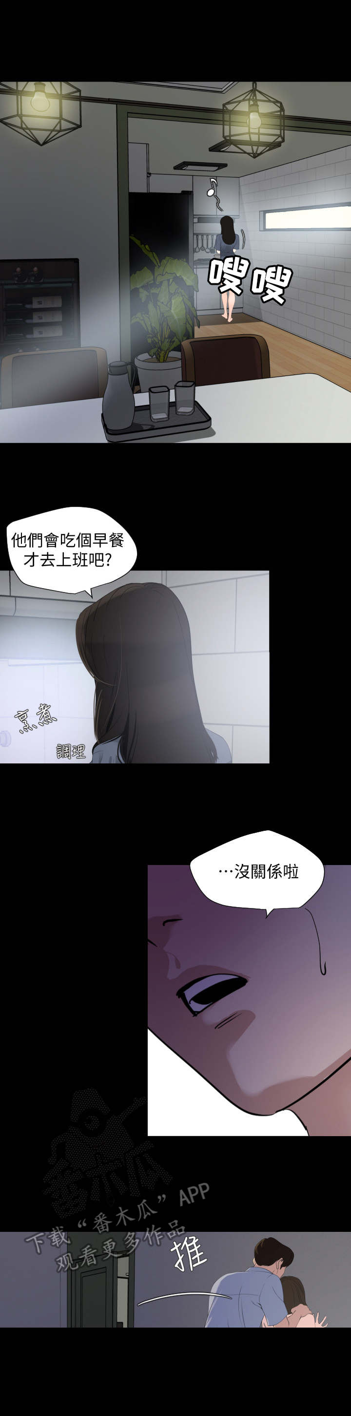 第12章：别出声2