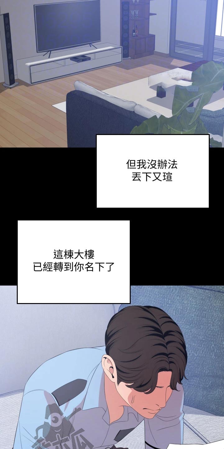 第110章：离开18
