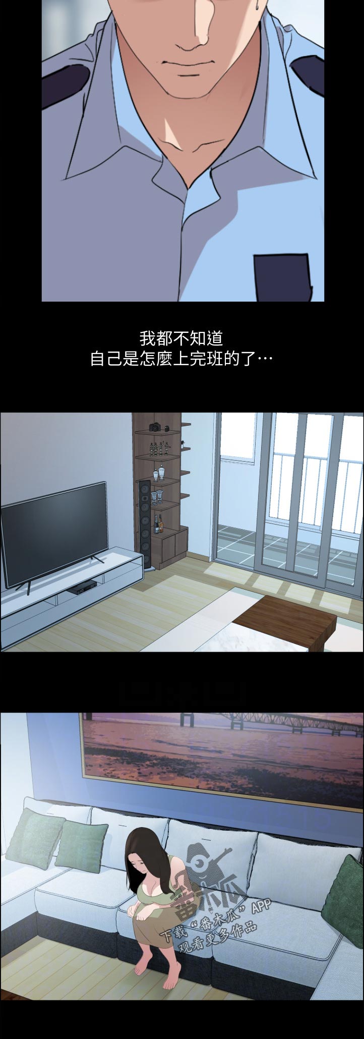 第69章：被发现了11