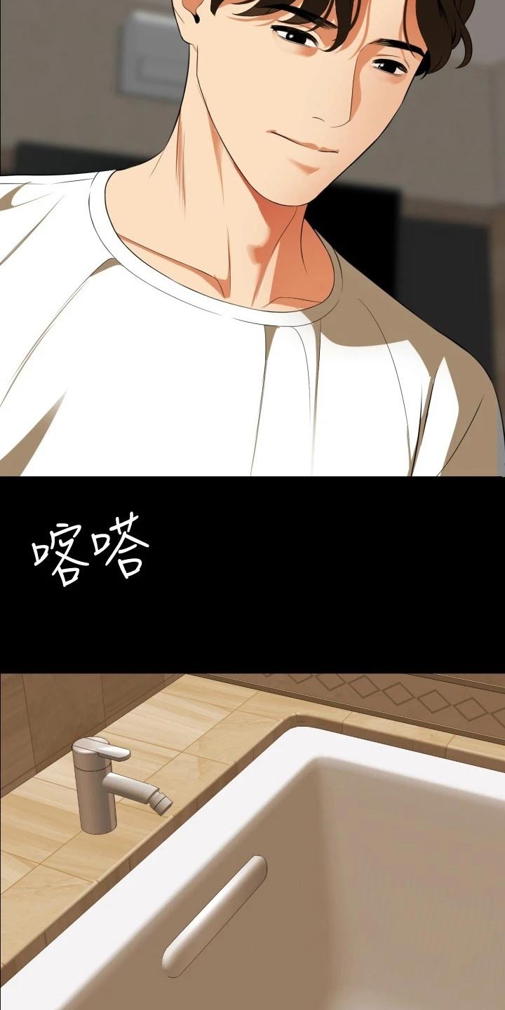 第83章：清洗1