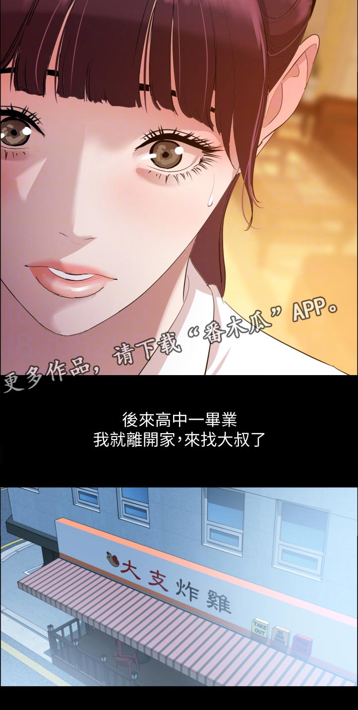 第73章：高中往事8
