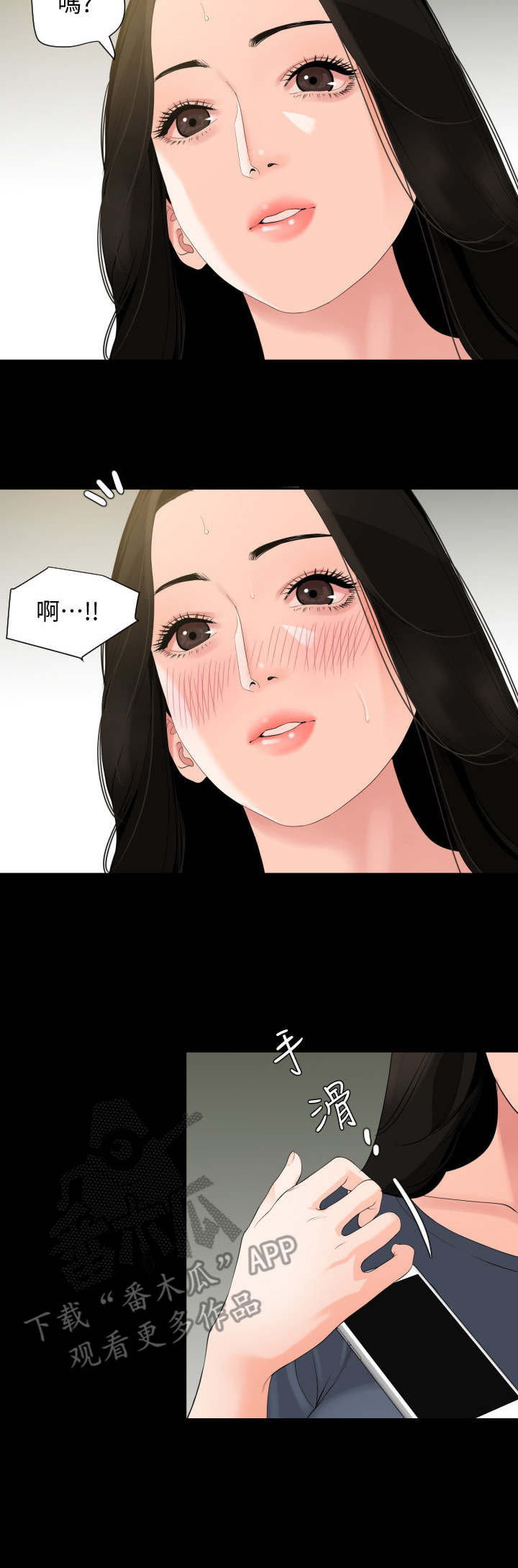 第10章：尴尬10