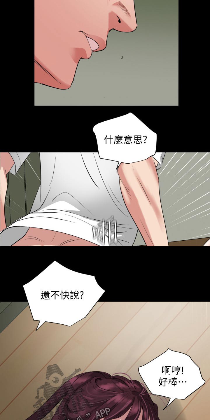 第78章：十字路口4