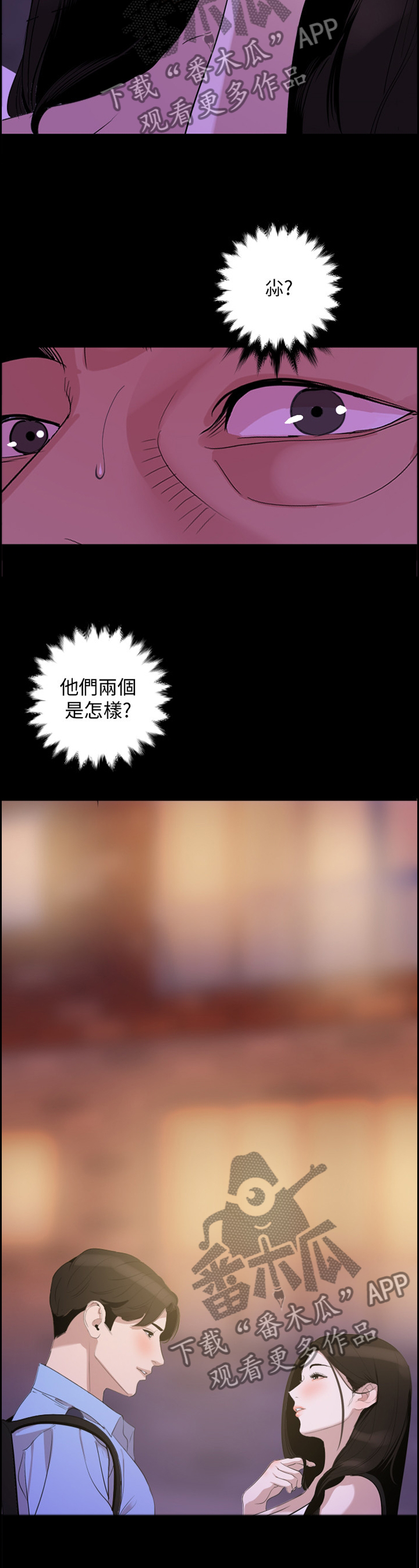 第28章：察觉7
