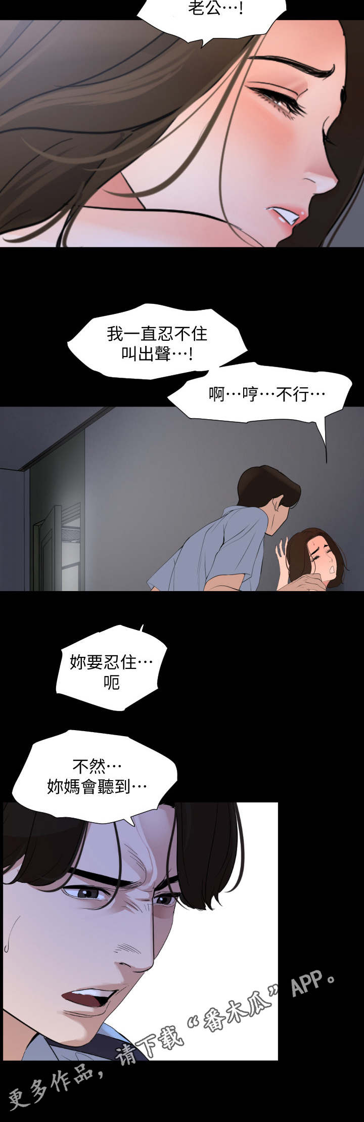 第12章：别出声7