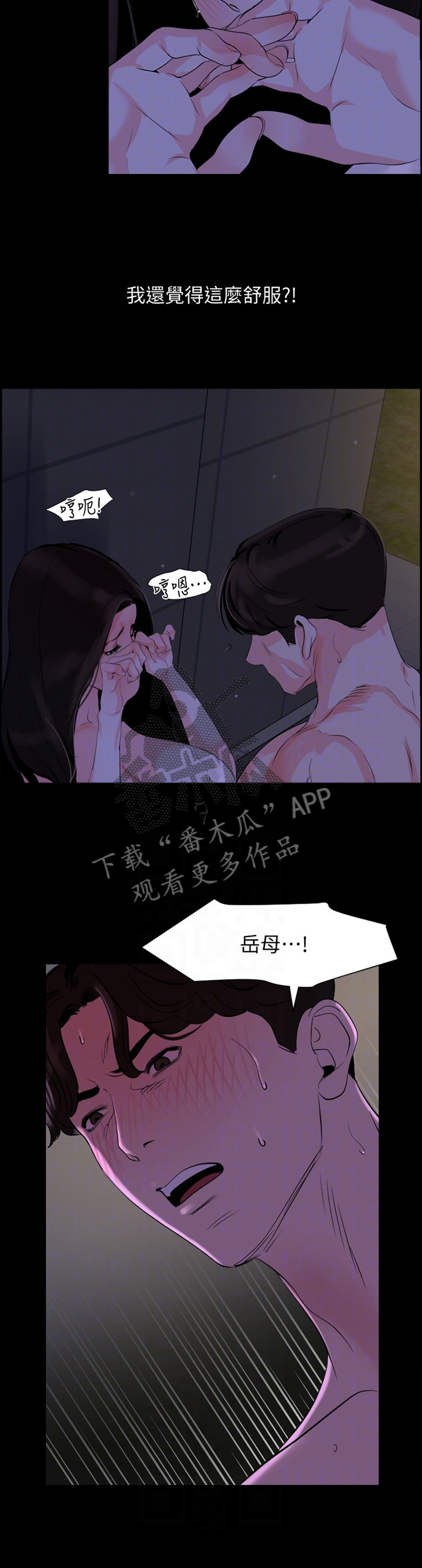 第45章：危机的心跳9