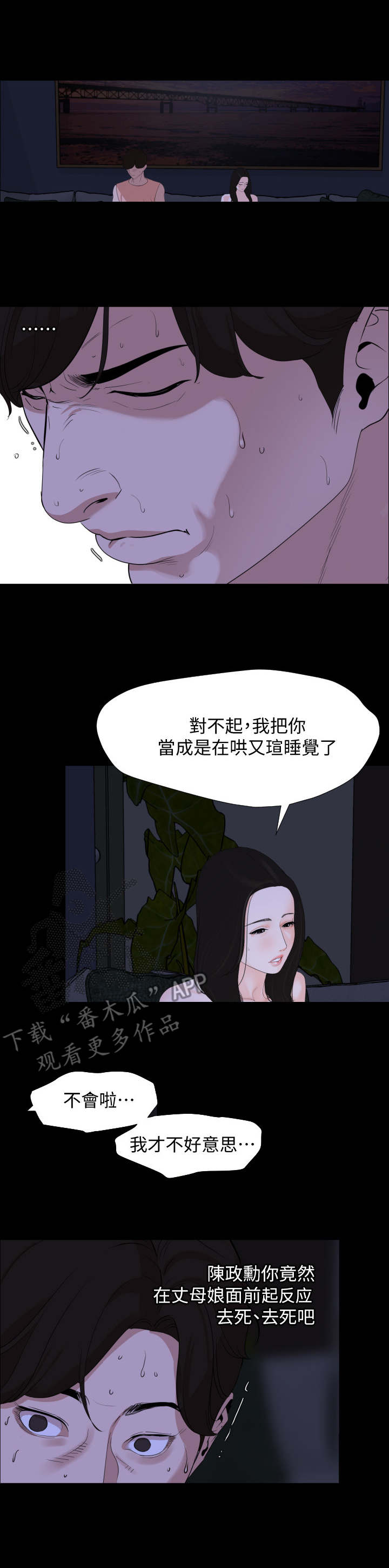 第8章：睡不着7
