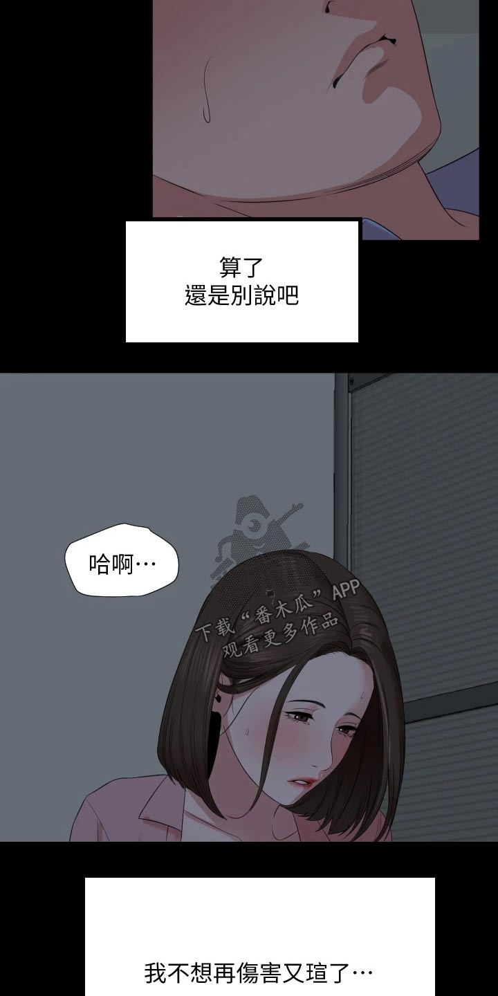 第101章：给不了答案16