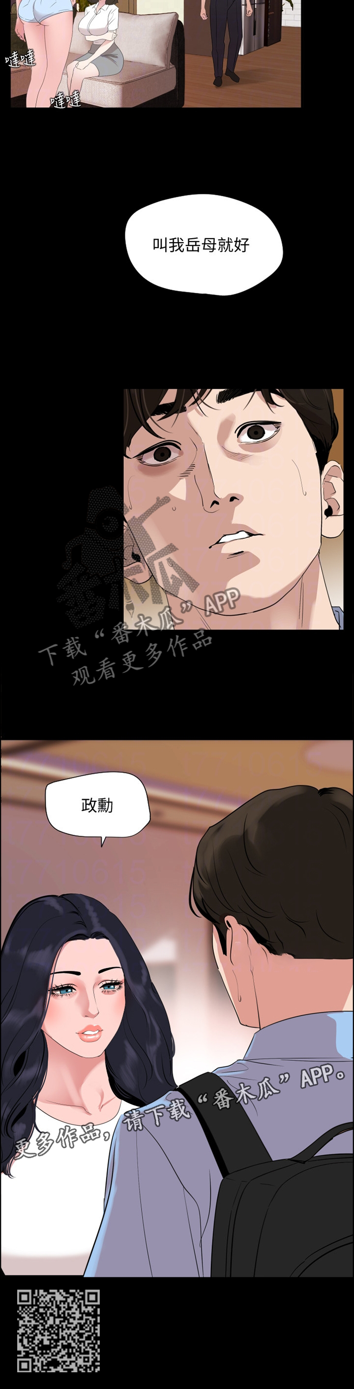 第54章：老熟人10