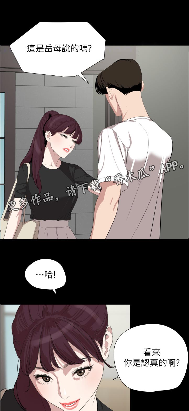 第76章：诚意6