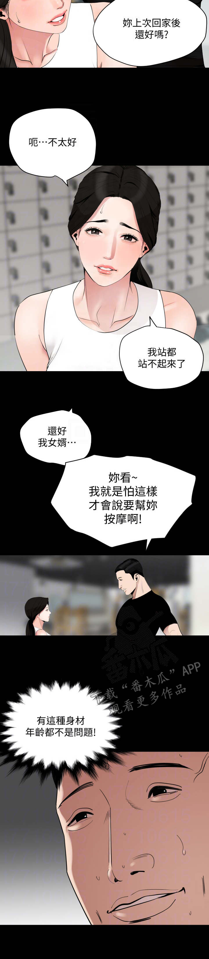 第20章：健身房5