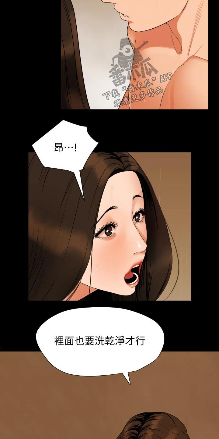 第85章：主动3