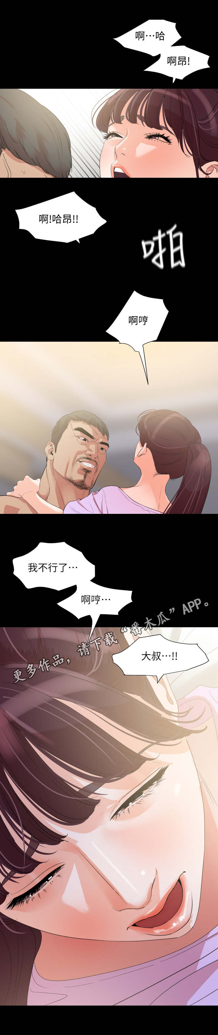 第16章：无法承受8