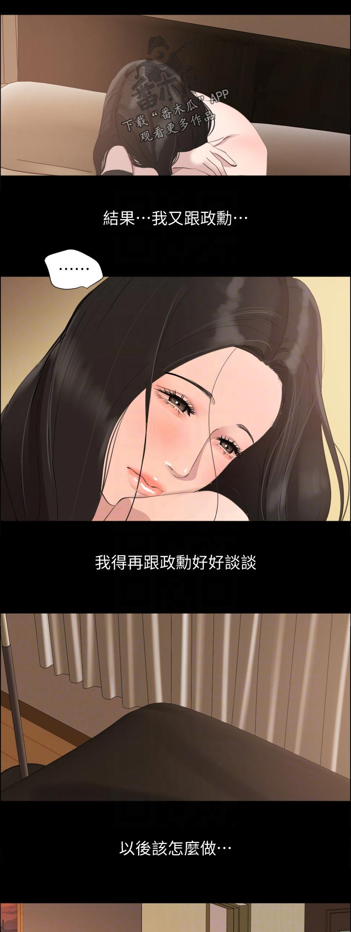 第74章：搞什么8
