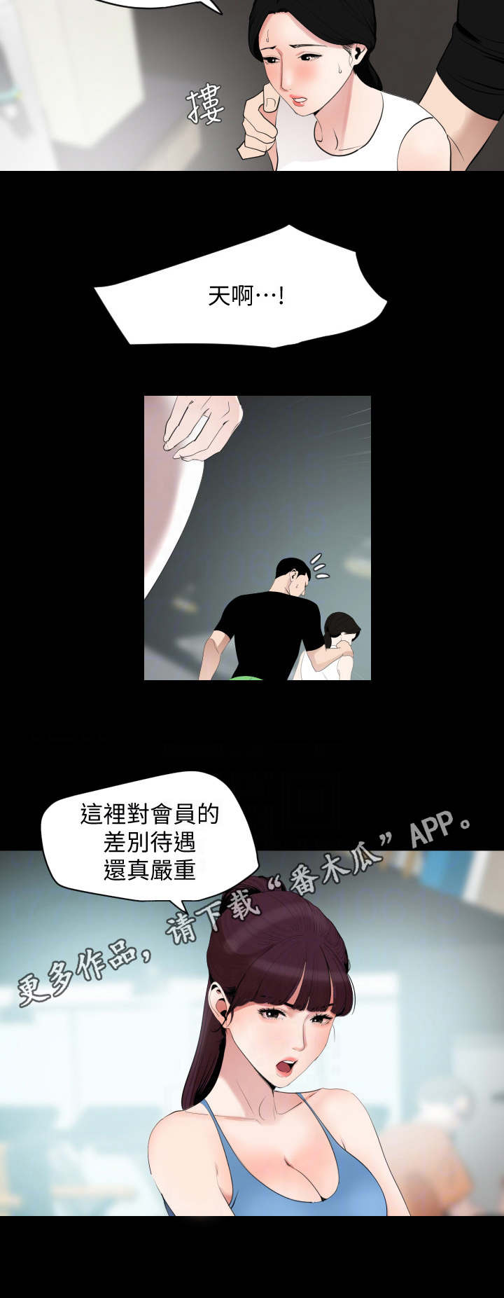 第20章：健身房7