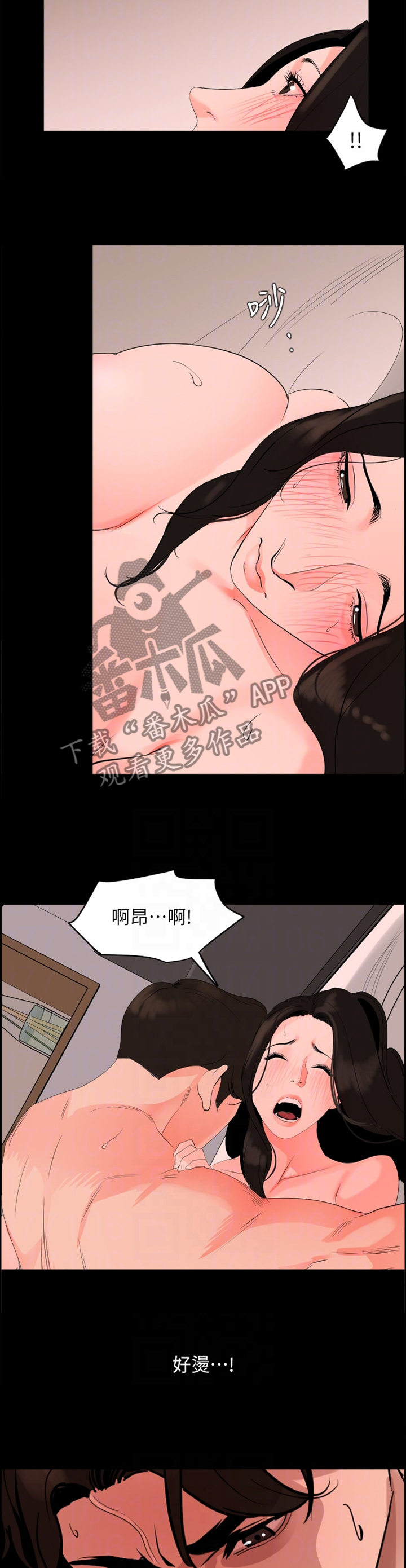 第48章：融化的感觉8
