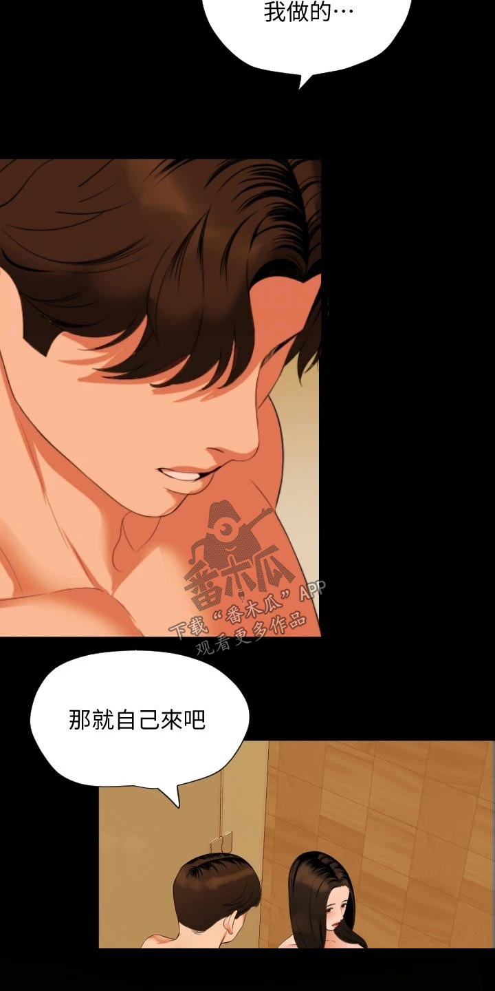 第85章：主动8
