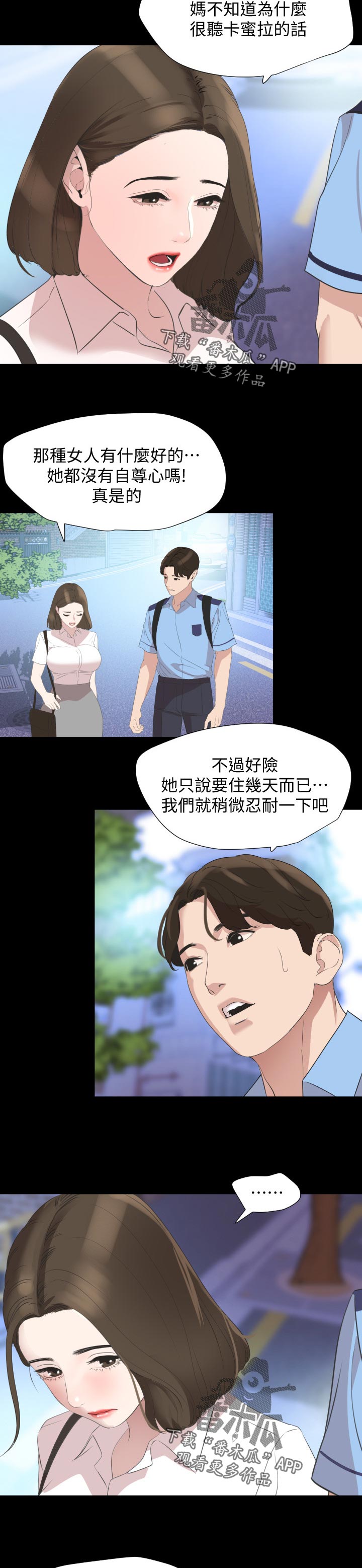 第61章：不喜欢10