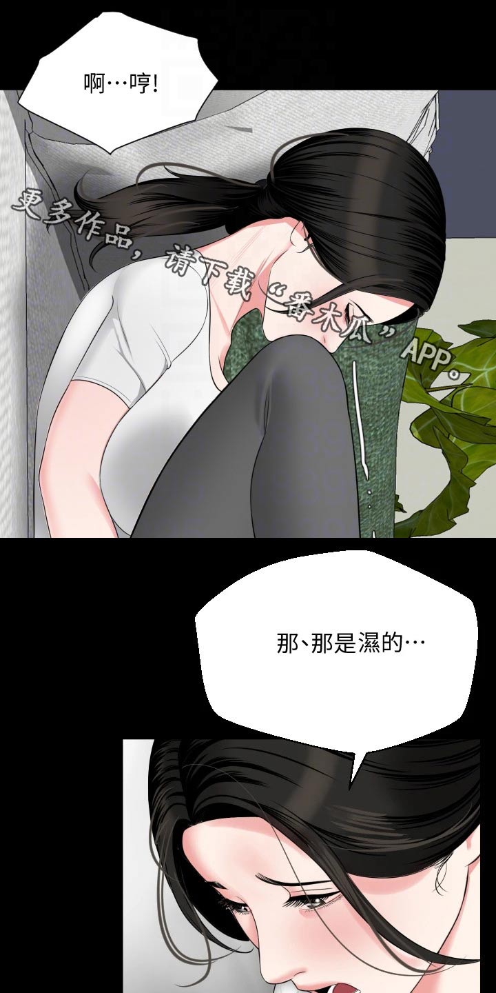 第90章：保持柔软0