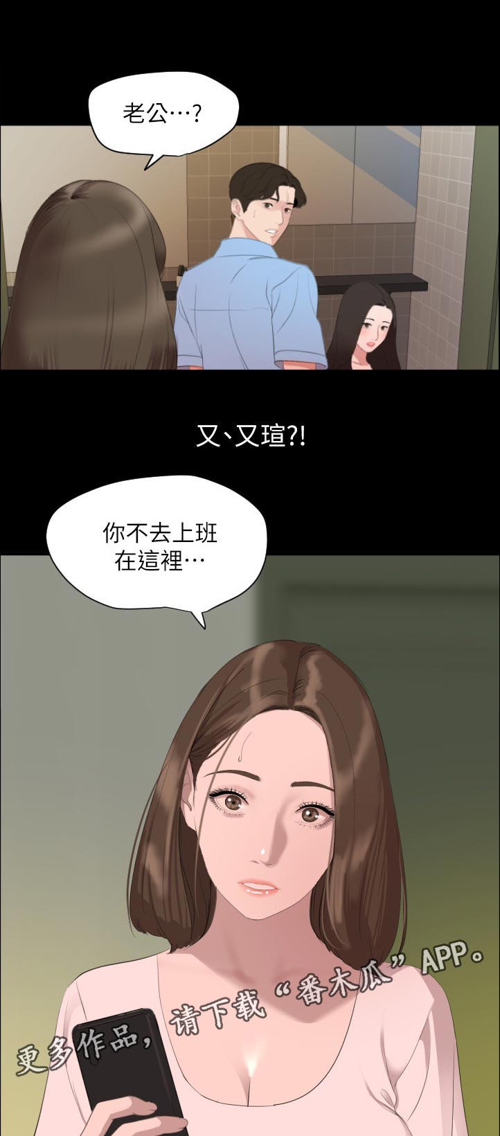 第69章：被发现了0