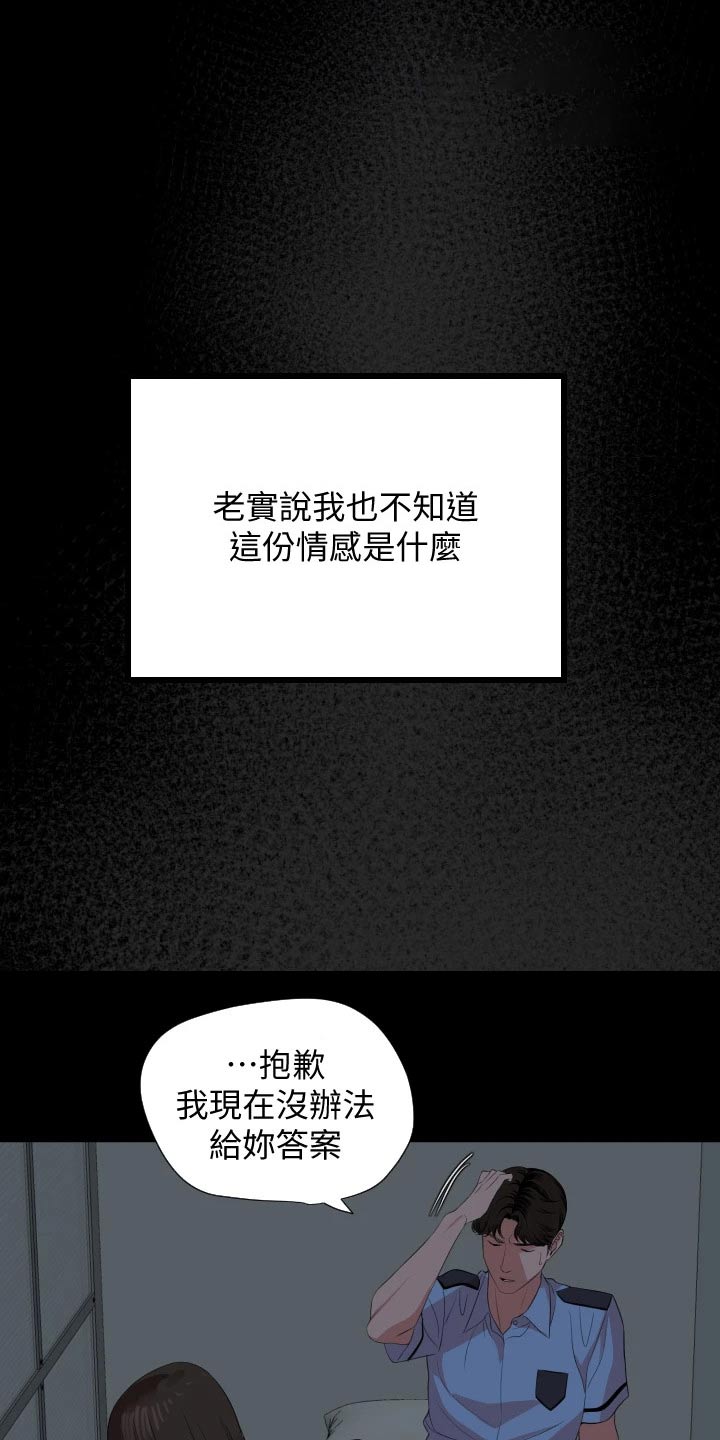 第101章：给不了答案6