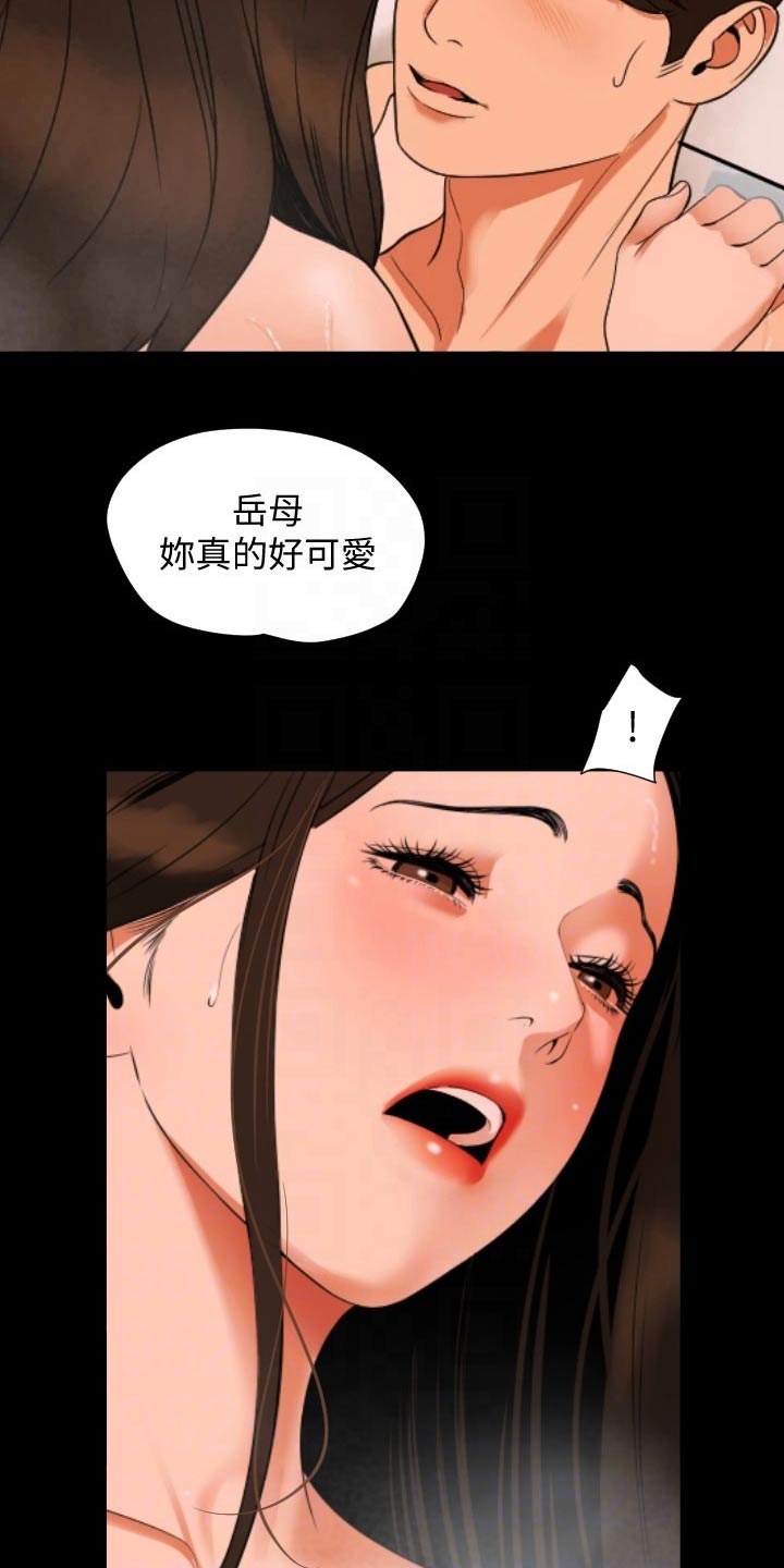 第86章：可爱2
