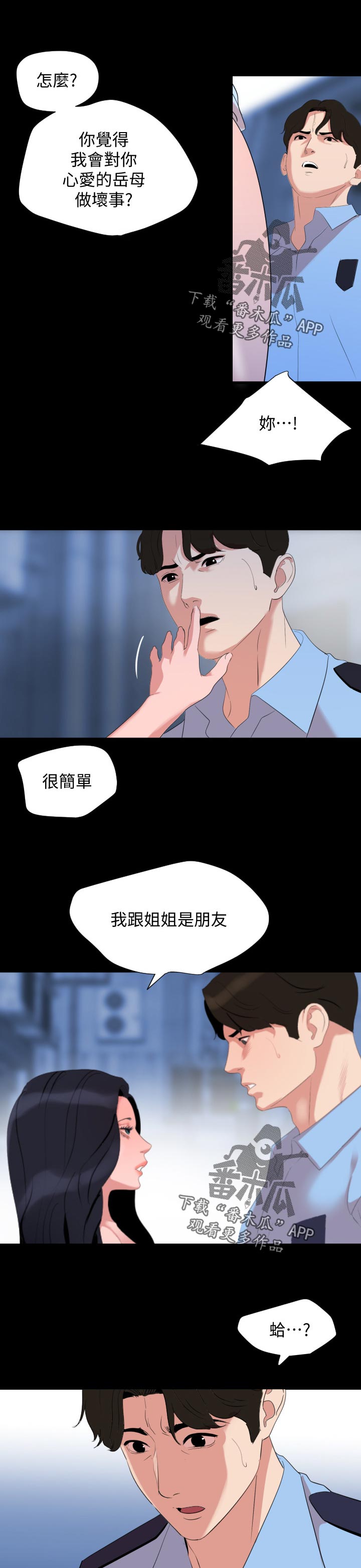 第60章：目的？2