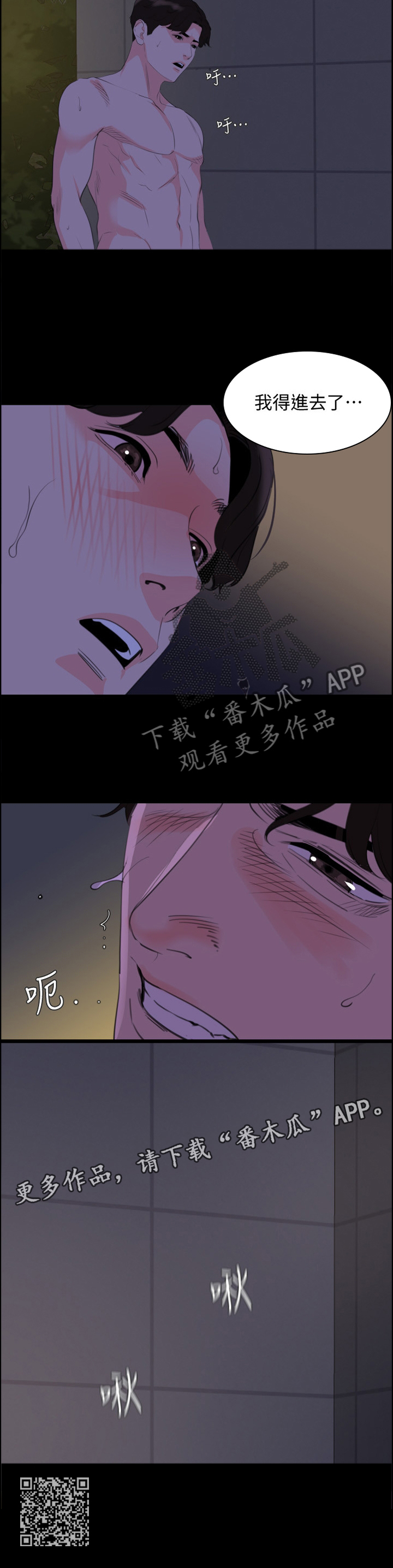 第46章：我是他的了10