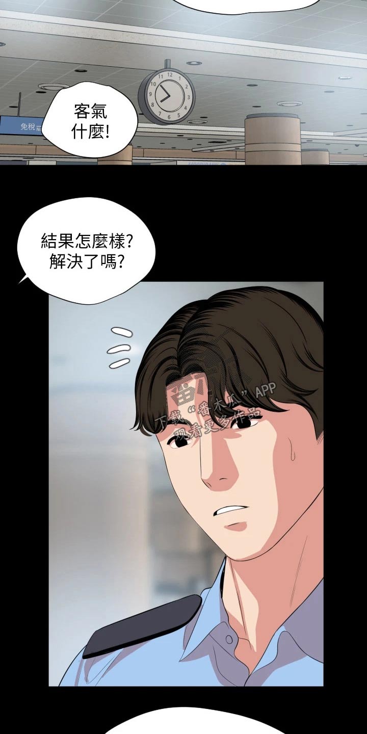 第99章：长假12