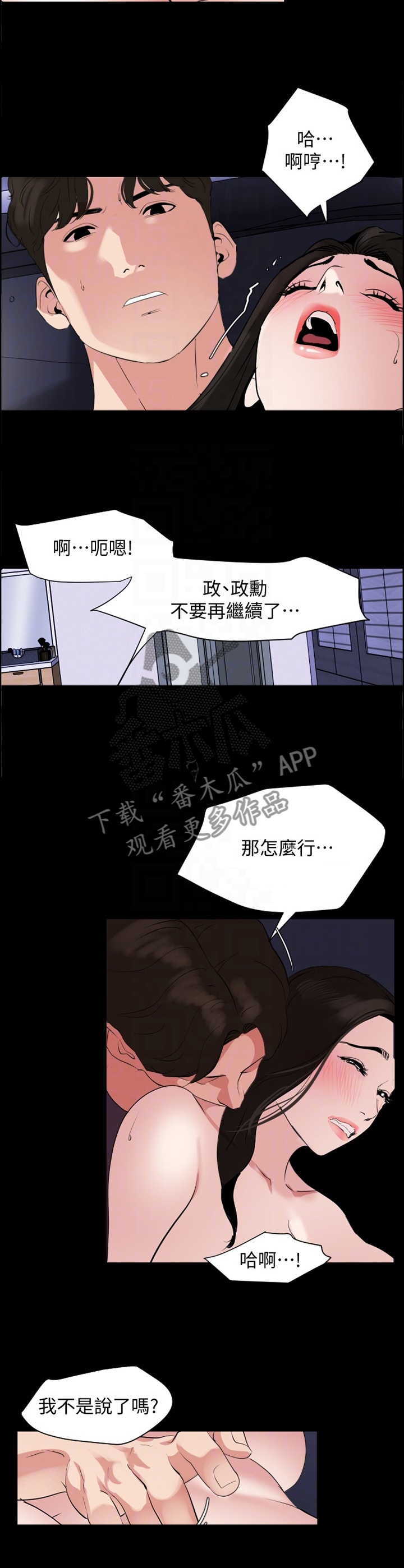 第52章：要我怎么做?7