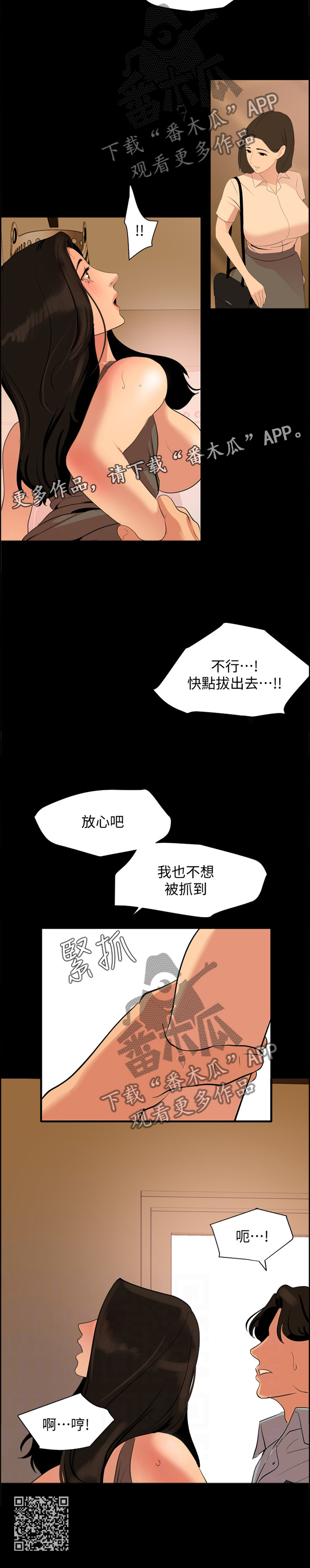第53章：无法结束10