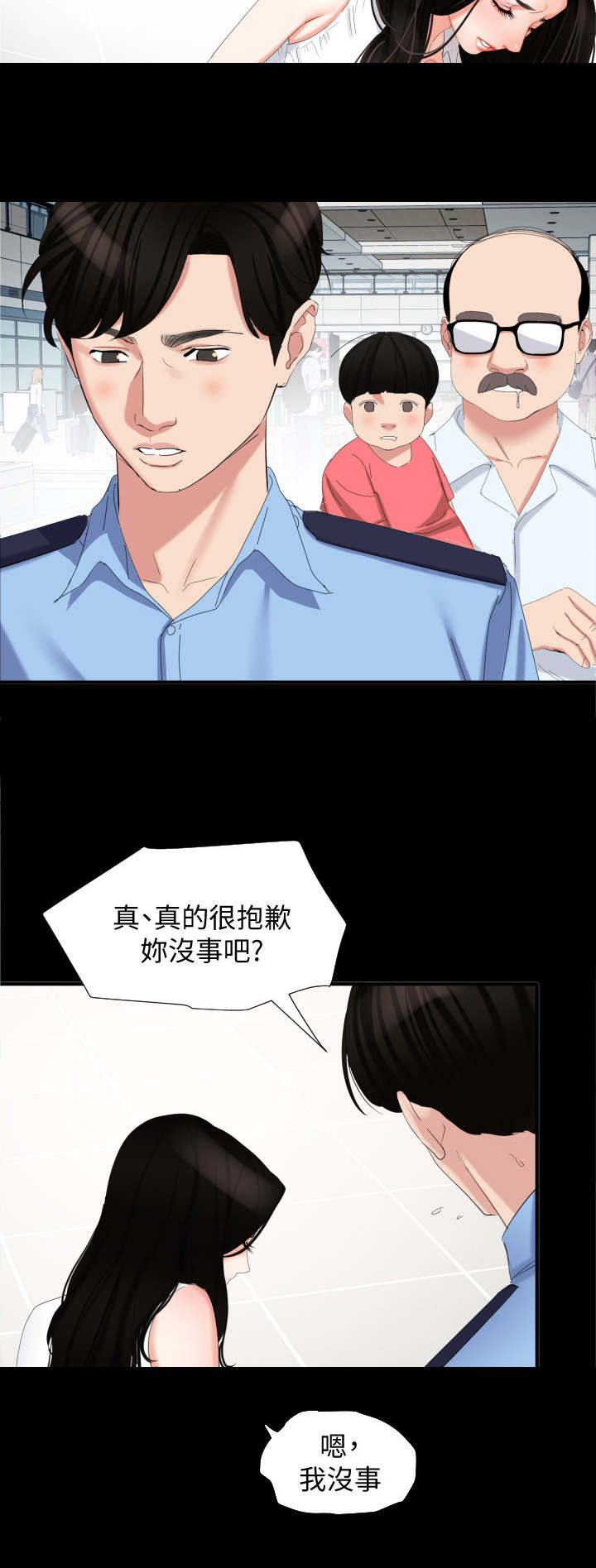 第1章：机场10