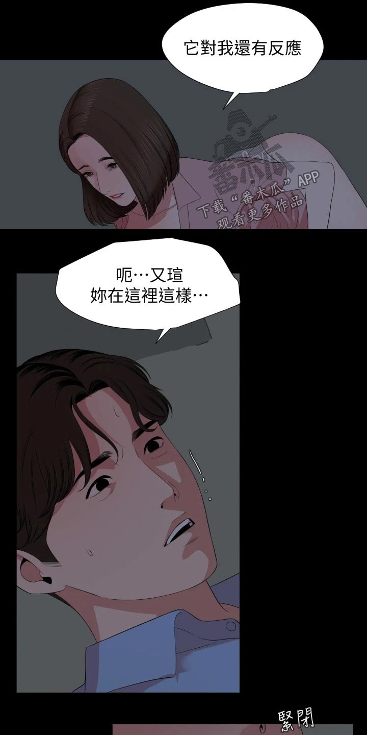 第101章：给不了答案15