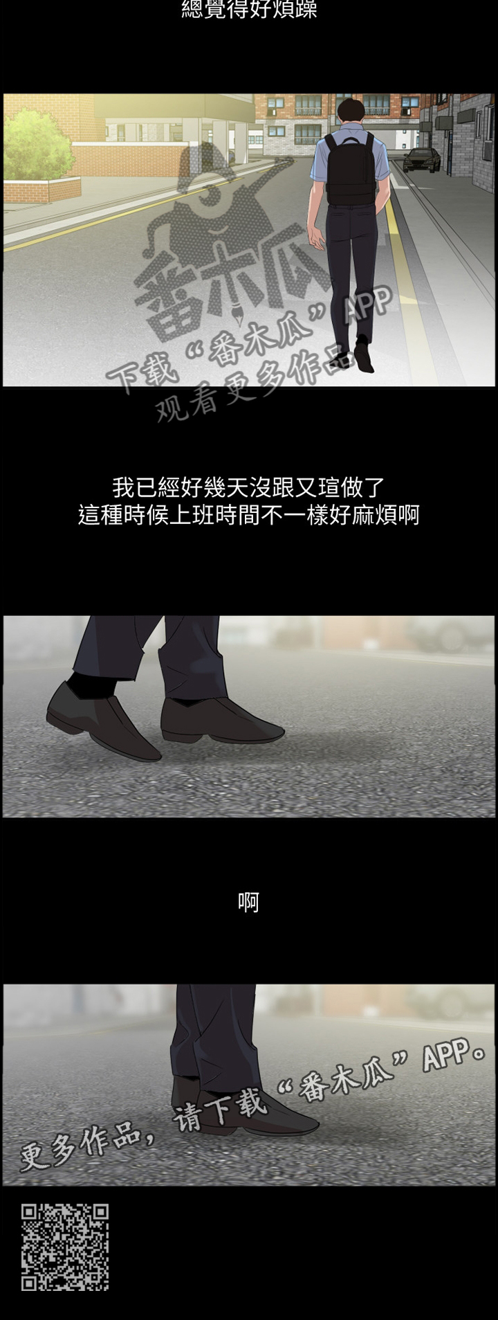 第28章：察觉11