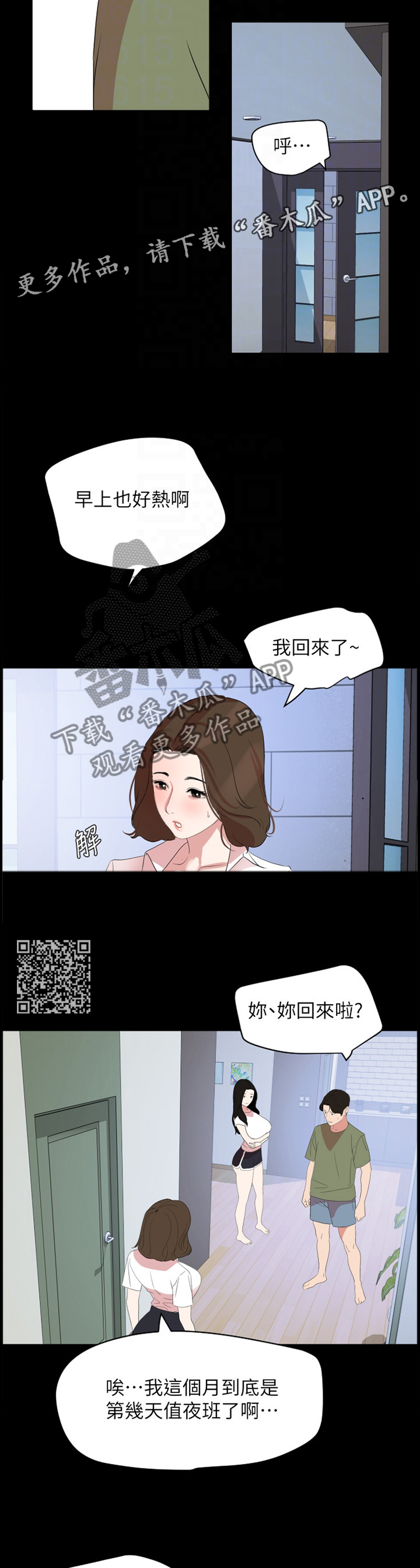 第39章：惊愕7